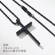 十尚美地鈦鋼十字架項(xiàng)鏈男潮款女毛衣鏈掛件免費(fèi)刻字嘻哈軍牌飾品情侶吊墜 堅(jiān)固 黑色配60cm方珠鏈