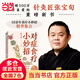 【當(dāng)當(dāng)正版】養(yǎng)生祛病一碗湯 驚人的一碗湯食療食養(yǎng) 以湯為先 煲湯大全四季健康養(yǎng)生湯老火靚湯家常菜譜食療藥膳營(yíng)養(yǎng)學(xué)養(yǎng)生保健食譜書(shū)籍暢銷(xiāo)書(shū)排行榜 對(duì)癥食療小妙招 獨(dú)家專(zhuān)享四季食療方速查海報(bào)