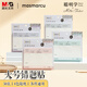 MASMARCU晨光聰明學(xué)錯(cuò)題便利貼大號(hào)粘性強(qiáng)擴(kuò)張便簽貼紙筆記訂正改錯(cuò)貼紙初高中生1本50張隨機(jī)YS0252