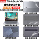 侶悟 聯(lián)想ThinkBook 16+ 2025款 鍵盤(pán)膜16英寸電腦屏幕膜鋼化膜G7+ IAH筆記本全套機身外殼保護膜 透明磨砂五件套（外殼膜+護眼防藍光鋼化膜+鍵盤(pán)膜） 16英寸ThinkBook 
