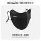 MissWiss修容立體防曬紫外線透氣口罩護(hù)眼角高顏值2025新款面罩女 【高倍防曬不蹭妝】 漫暮黑
