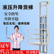 電動液壓升降貨梯電梯小型升降機導軌式簡易倉庫廠房家用升降平臺 【液壓款】升高2.5米載重1噸