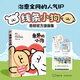 【現(xiàn)貨】【隨書贈小狗貼紙+探頭禮品卡+動態(tài)翻翻書】親愛的小狗 線條小狗ip官方漫畫書 讓快樂小狗來到你的世界 線條小狗漫畫 潦草小狗 磨鐵出品 鳳凰新華正版書籍 小狗全系列書籍 【主圖款】【現(xiàn)貨速發(fā)】