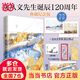 流光：沈從文散文選【沈從文手稿拍立得*2】沈從文誕辰120周年典藏紀念版