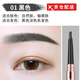 雅琪諾時(shí)尚雙頭自動(dòng)眉筆 防水防汗不易脫色持久自然化妝筆野生眉筆 01#黑色