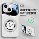 斯美 適用iPhone15手機(jī)殼蘋果15promax液態(tài)玻璃保護(hù)套plus新款全包防摔360磁吸一體支架創(chuàng)意閃電潮牌 蘋果15【珍珠白】閃電金屬F250 金屬漆玻璃殼+360磁吸支架F250