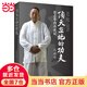 頂天立地的功夫：形意拳內(nèi)功講記