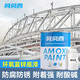 阿莫西 環(huán)氧富鋅底漆（含固化劑） 鋼鐵結構防腐漆 樹(shù)脂防銹金屬漆 抗油重防腐【京倉發(fā)貨】1KG
