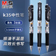 晨光（M&G）按動(dòng)中性筆辦公K35黑0.5子彈頭學(xué)生考試黑色水筆水性筆辦公商務(wù)簽字筆刷題老師專(zhuān)用圓珠筆3支