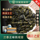 唯茶優(yōu)品安溪特級(jí)鐵觀音官方旗艦店2025新茶傳統(tǒng)手工正味清香茶葉禮盒