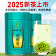 一杯香茶葉綠茶蘇州洞庭碧螺春250g2025新茶明前春茶禮盒裝自己喝送禮
