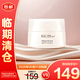 蘇秘37°蘊微煥活柔感面霜50ml【臨期清倉】
