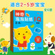 小紅花神奇泡泡貼紙（全6冊）2-5歲