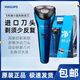飛利浦PHILIPS電動(dòng)剃須刀S1101/S1102/S1103 1113 12131115進(jìn)口3刀頭刮胡刀禮物 S1101【藍(lán)色】普通裝標(biāo)配