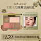 girlcult面部綜合盤(pán) 02桃花臉13g高光眉粉修容陰影啞光七夕禮物學(xué)生女