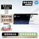 惠普137A原裝黑色硒鼓 W1370A適用M232dwc M233dw M233sdw/sdn M208dw w1370a 黑色硒鼓 粉盒(1150頁(yè))