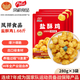 鳳祥食品 鹽酥雞原味840g(280g*3) 裹粉炸雞雞米花雞塊兒童食品 空氣炸鍋