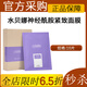 美樂(lè )家面膜水貝娜透明質(zhì)酸水潤神經(jīng)酰胺緊致七葉花水舒緩基礎面膜系列 神經(jīng)酰胺緊致面膜