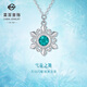 菜百首飾 鉑金鏈牌 Pt950鉑金時(shí)尚高級(jí)感鎏彩雪花之舞鎖骨鏈鏈牌 計(jì)價(jià) BJ 鉑金鏈牌 約3.50g 約40cm