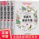 葉君健譯本：安徒生童話全集