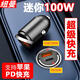 紐曼車(chē)載充電器超級快充適用華為OPPO榮耀小米蘋(píng)果16手機點(diǎn)煙器快充頭 迷你拉環(huán)超級快充