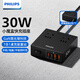 飛利浦（PHILIPS）快充插座帶USB氮化鎵桌面充電站排插拖線板插線板擴(kuò)展插座轉(zhuǎn)換器PD30W小魔盒