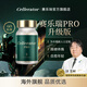 賽樂瑞pro升級(jí)款【官方店】賽諾瑞 賽時(shí)光 賽偌瑞 Cellerator干細(xì)胞伴侶 賽樂瑞Pro升級(jí)款（全維抗衰）