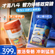 貝特恩兒童成長奶粉800g+CBP賴氨酸奶粉800g3-6-15歲以上學(xué)生高鈣