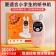 貴鉆兒童故事機6-16歲初中小學(xué)生大童隨身聽(tīng)書(shū)機神器磨耳朵英語(yǔ)播放器 Z8粉色 32G幼兒小學(xué)版【20000+內容】