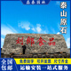 大型景觀石風景石泰山石刻字石門牌石景觀石頭自然石企業(yè)門牌石 1米左右小石頭