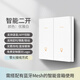 已接入米家app智能開關(guān)支持藍(lán)牙m(xù)esh雙控支持小愛同學(xué)語音燈控 零火版/需零線】智能二開-皓月白