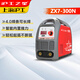 滬工之星電焊機家用小型220V便攜不銹鋼焊機寬電壓直流250焊機手提式 ZX7-300N套餐二 2米地線(xiàn)+5米焊線(xiàn)