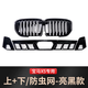 奧邁爾23-25款寶馬國(guó)產(chǎn)X5L防蟲(chóng)網(wǎng)中網(wǎng)黑武士專用前臉?lè)缐m罩改裝飾用品 23-25款寶馬X5黑武士上+下防蟲(chóng)網(wǎng)4件套