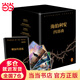 【贈明信片*4+《海伯利安5》】海伯利安四部曲 全4冊 黑盒豪華典藏版 丹·西蒙斯 銀河帝國 螺旋的遺孤 外國科幻小說 新老版隨機發(fā) 當(dāng)當(dāng) 正版書籍