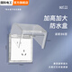國際電工防水盒86型免打孔加大加高防濺盒面板兼容漏保插座防塵電源保護 86型加高自粘 【大開(kāi)口】透明