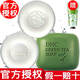 DHC【官方授權】蝶翠詩(shī)DHC洗臉皂 蜂蜜皂35g+蘆薈皂80g+綠茶皂80g
