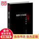【當(dāng)當(dāng) 正版包郵】我膽小如鼠 余華中短篇小說(shuō) 榮獲眾多國(guó)外文學(xué)獎(jiǎng)項(xiàng) 現(xiàn)當(dāng)代經(jīng)典文學(xué) 另著活著、第七天、我們生活在巨大的差距里等作品