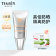 婷美光蘊美白防曬霜女面部防曬清爽不油膩保濕隔離SPF50+護膚品隔離 美白隔離防曬霜50g（1支裝）
