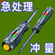 【秒殺價(jià)】電工測(cè)電筆彩光智能測(cè)斷點(diǎn)斷線測(cè)零火線試電筆 升級(jí)款:【試用裝】一字