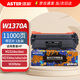 添彩m232dw硒鼓 137a硒鼓帶芯片 適用惠普hp m233dw m233sdw m232dwc m208dw m233sdn打印機(jī)w1370a墨粉盒