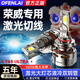 適用榮威rx5rx3科萊威ei6led大燈泡550改裝350近光360車燈750 榮威750/2010-2012款原車氙氣燈 H1/H3/H4/H7/H8/H9/H11