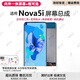 瘋殼適用華為nova5i屏幕總成帶框GLK-AL00手機5i內(nèi)外液晶顯示屏5z nova5i 屏幕總成【品質(zhì)LCD】無框
