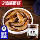 老魚(yú)匠醉蝦生腌蝦生嗆蝦大蝦醬蝦海蝦對(duì)蝦活蝦生腌海鮮蝦即食蝦刺身甜蝦 寧波醬醉蝦 750g(凈重)