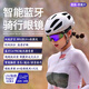 YWT騎行眼鏡運動(dòng)智能藍牙眼鏡二合一防藍光新款防風(fēng)防沙高清護眼聽(tīng)歌接打電話(huà)呼叫語(yǔ)音助手 黑框-紫膜片 QY-Pro2