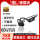 JBL藍(lán)牙耳機骨傳導(dǎo)真無線不入耳掛脖開放式游泳防水跑步運動2025新款 【黑色】防水防汗 游泳可用 32G