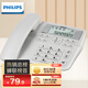 飛利浦(PHILIPS）電話機座機 固定電話 辦公家用 來電顯示 雙接口 免電池 CORD118灰色