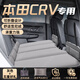 大語(yǔ)本田crv車(chē)載床墊汽車(chē)后排睡墊睡覺(jué)神器配件用品大全專(zhuān)用裝飾適用 【灰色-有儲物袋】五件套 【官方原配】09-17款本田CRV