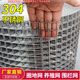防鼠網(wǎng)護網(wǎng)自裝304不銹鋼篩網(wǎng)焊接網(wǎng)格網(wǎng)鋼絲網(wǎng)片鋼絲網(wǎng)養(yǎng)殖圍欄 1.0米寬【一米長】多拍發(fā)整張 6mm網(wǎng)孔（0.6mm絲徑）