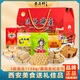 秦品軒陜西特產(chǎn)大禮包1158g西安小吃石頭饃瓊鍋糖傳統(tǒng)糕點(diǎn)水晶餅禮盒裝