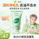 BUV葉綠素氨基酸細嫩潔面乳小綠泥洗面奶粉刺黑頭buv潔面泥深層清潔 2.0小綠泥洗面奶100g*1支裝